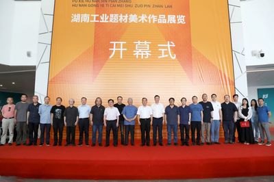 文艺担当 长沙市文联承办展览展示活动纪实