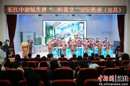 长江中游城市群“三师课堂”展示活动在宜昌举行，共绘教育协作新篇章